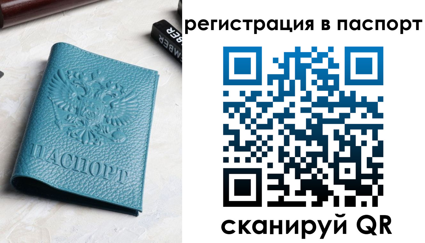 прописка иностранных граждан в Змеиногорске