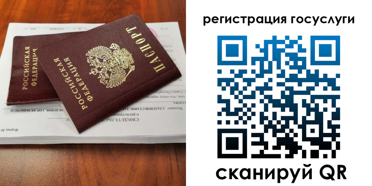 временная регистрация поиск в Змеиногорске