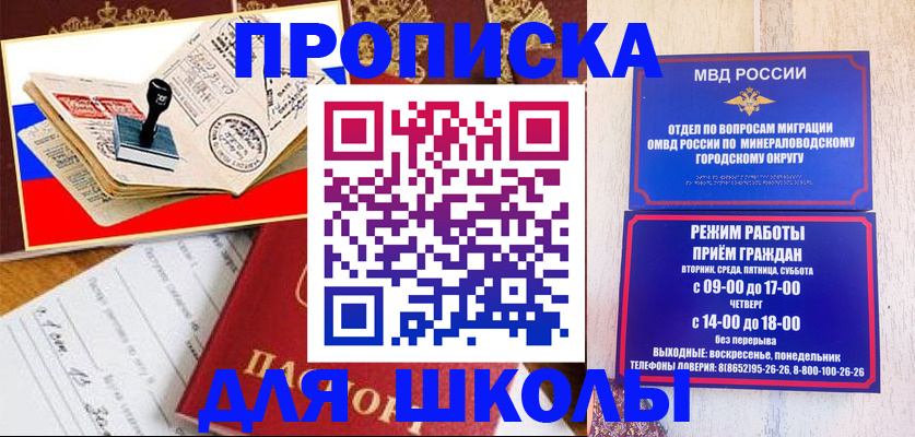 временная регистрация гарантия в Змеиногорске