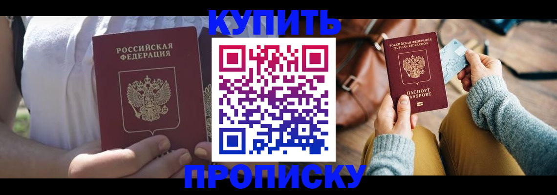 регистрация в Змеиногорске