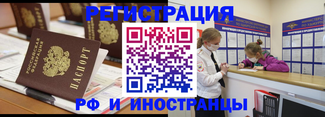 временная регистрация законно в Змеиногорске