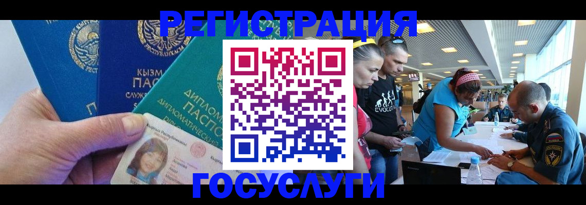 временная регистрация адрес в Змеиногорске